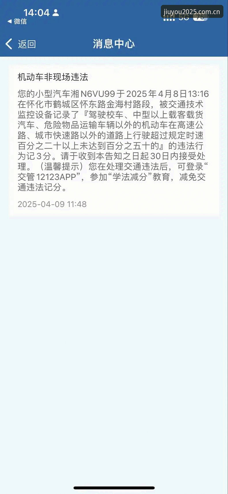 摩纳哥站超速罚单满天飞，到底是不是车手自己“走线”惹的祸？